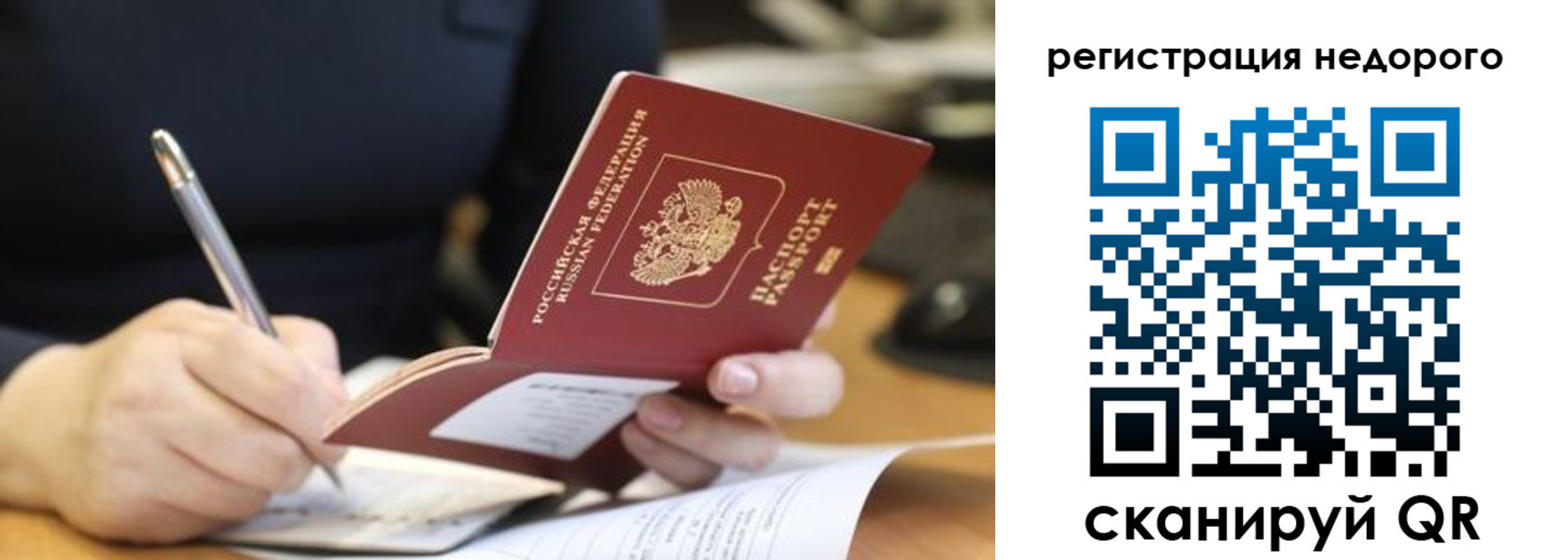 прописка гарантия в Удачном