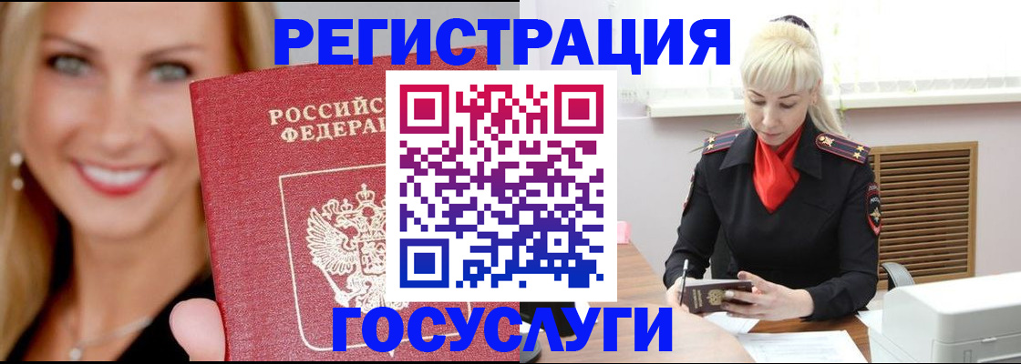 временная регистрация поиск в Удачном