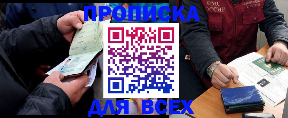 регистрация для школы в Удачном