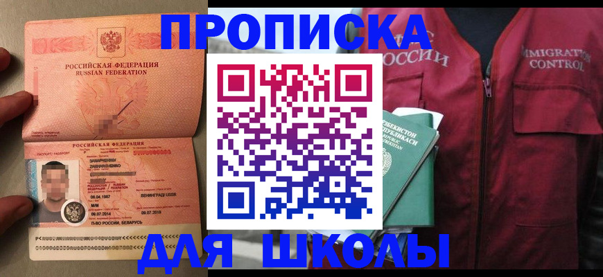 прописка штамп в Удачном
