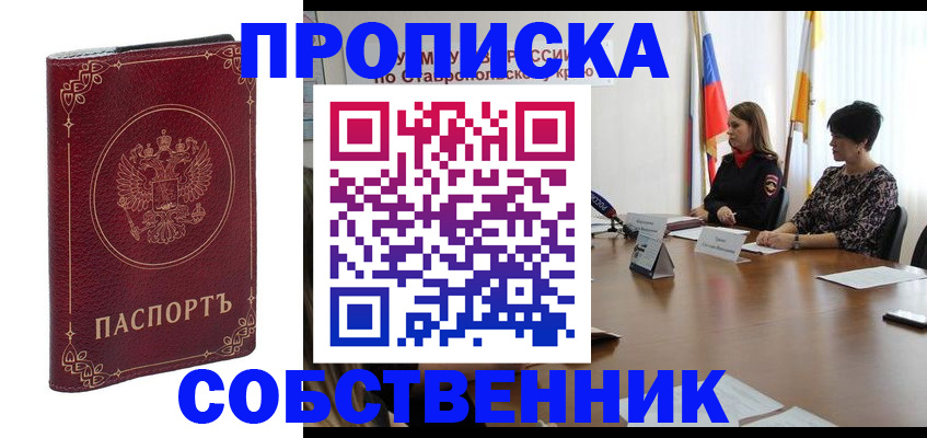 временная регистрация гарантия в Удачном